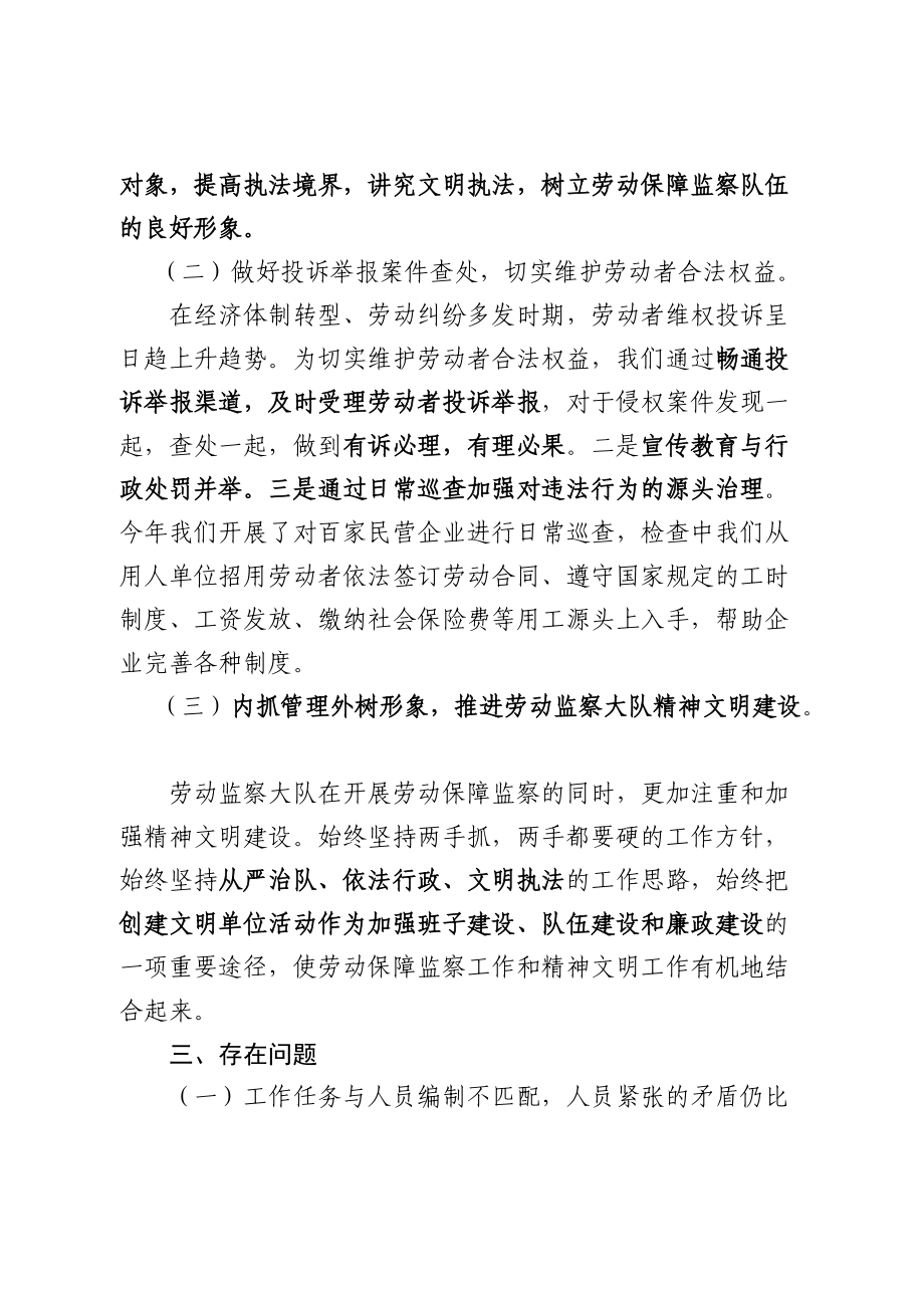 包含如何源头的处理公司的劳动纠纷的词条