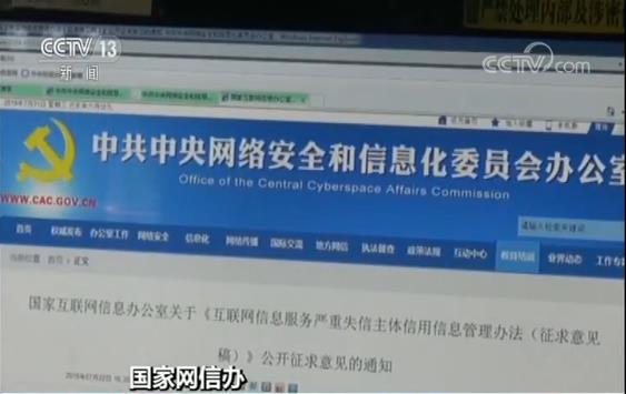 包含如何全网的下架国家官方平台严重失信主体的词条