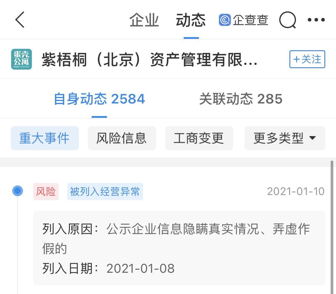 企业信用修复有什么办法去掉企查查工商异常(企查查显示经营异常但是工商显示一切正常)