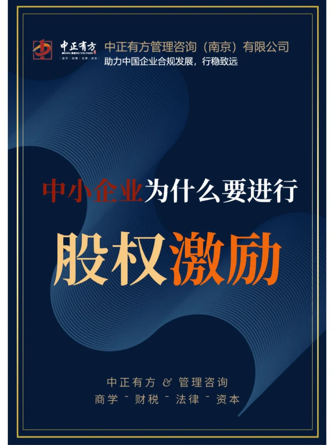 关于有什么办法合法的下架企业的股权冻结的信息