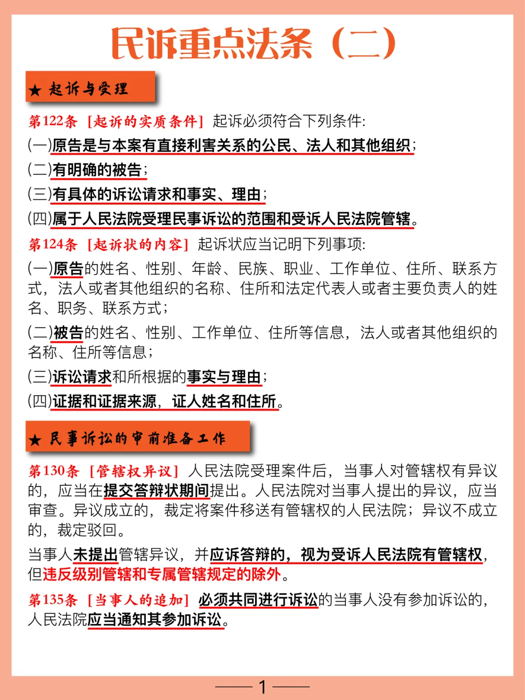 有什么办法屏蔽外数慧查民事诉讼的简单介绍