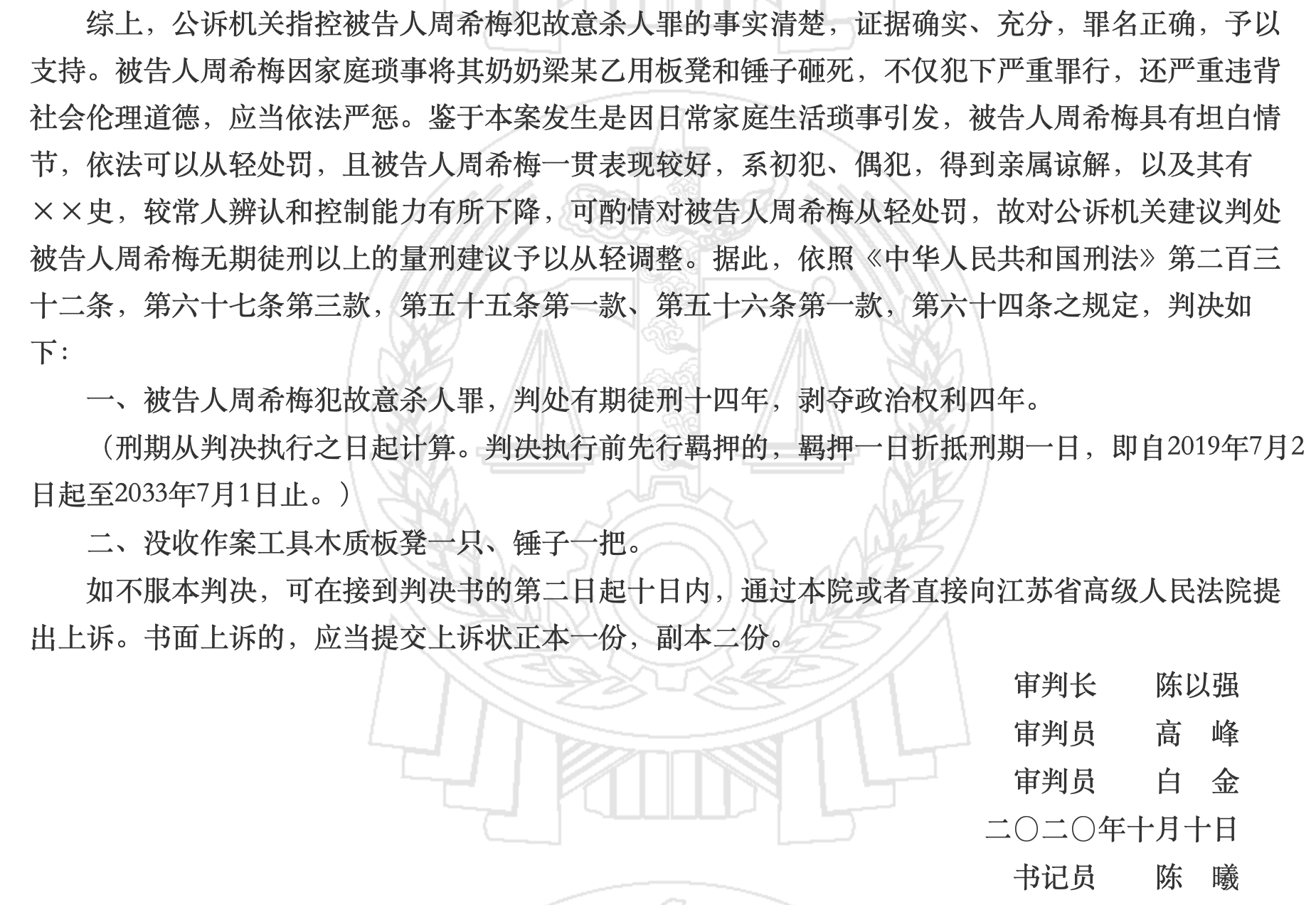 如何去掉中国裁判文书网排水污染处罚的简单介绍