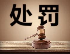 关于如何高效的抹除企知道消防处罚的信息