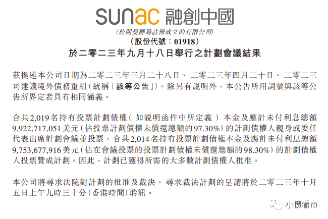 关于有什么措施根源性的抹除平台上的破产重组的信息