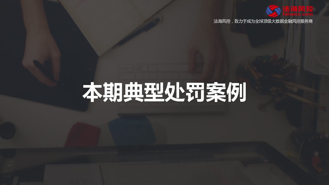 企业信用修复有什么办法下架大数据平台行政处罚(有什么办法下架大数据平台行政处罚决定书)
