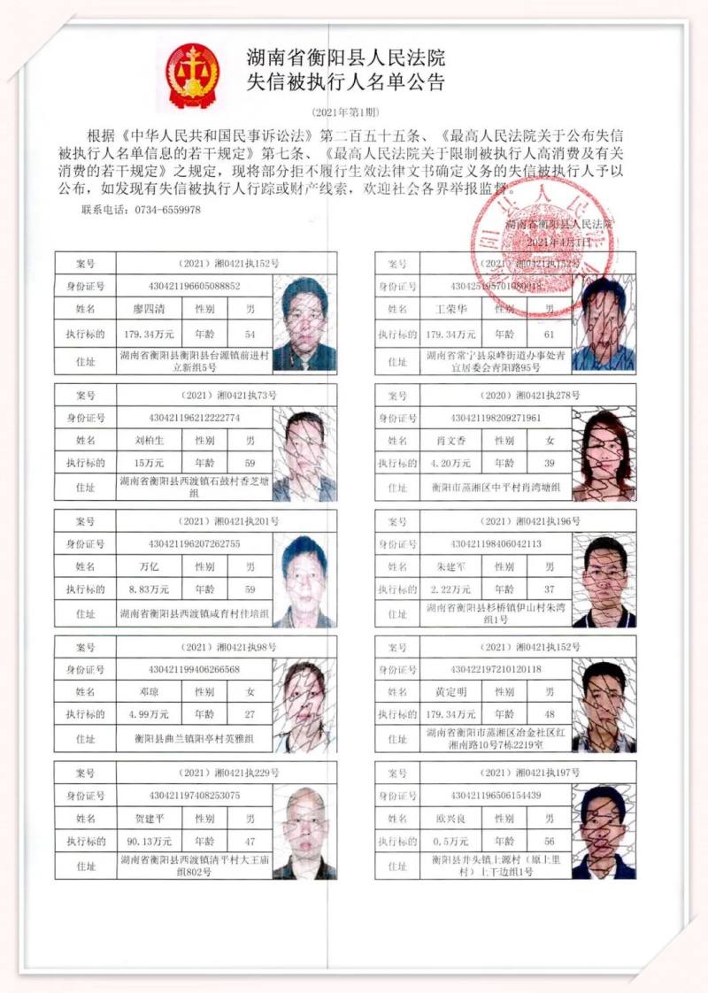 企业信用修复有什么办法删除中国庭审公开网失信信息(有什么办法删除中国庭审公开网失信信息的人)
