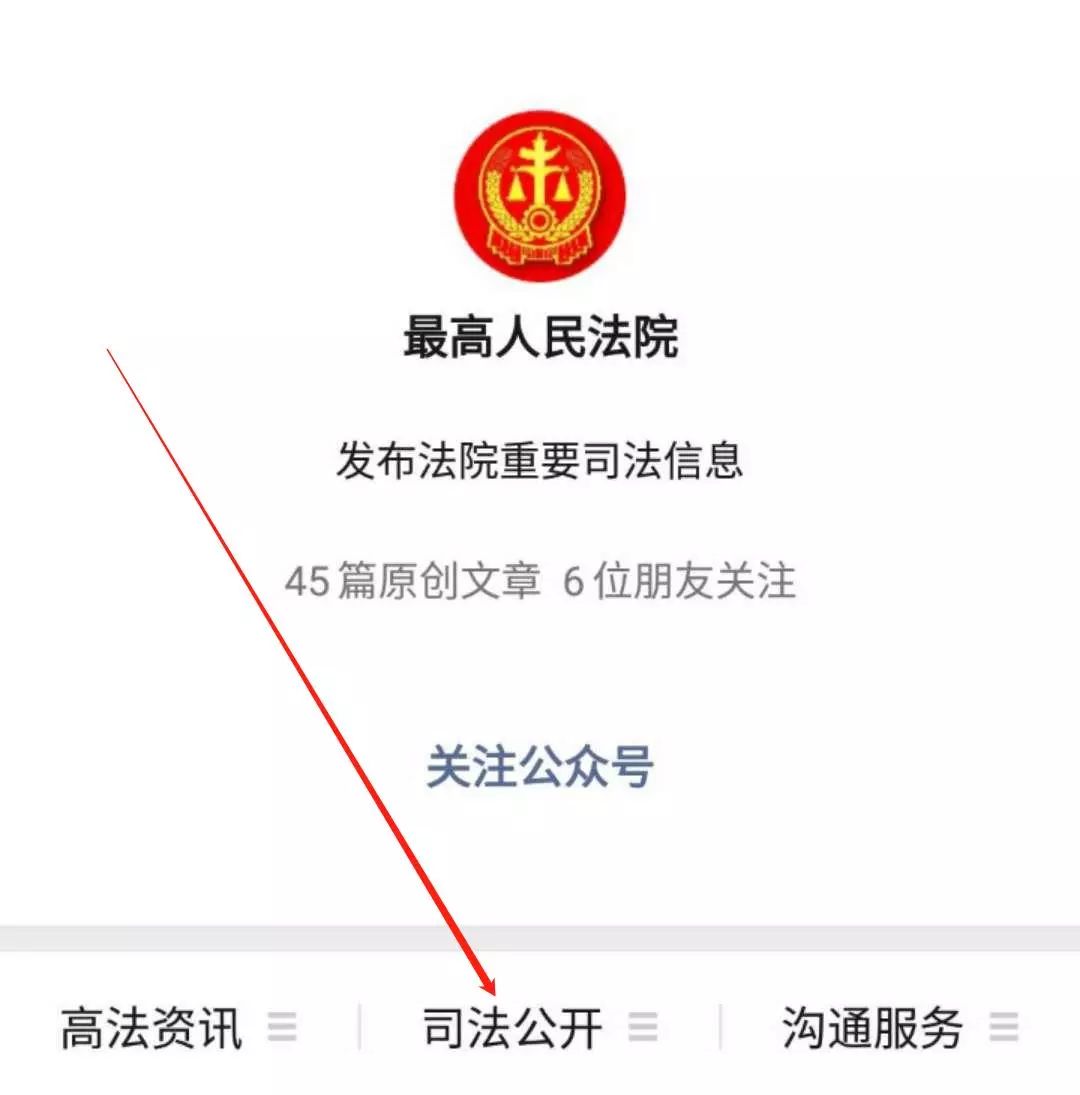 企业信用修复如何高效的去除中国庭审公开网送达公告(如何高效的去除中国庭审公开网送达公告记录)