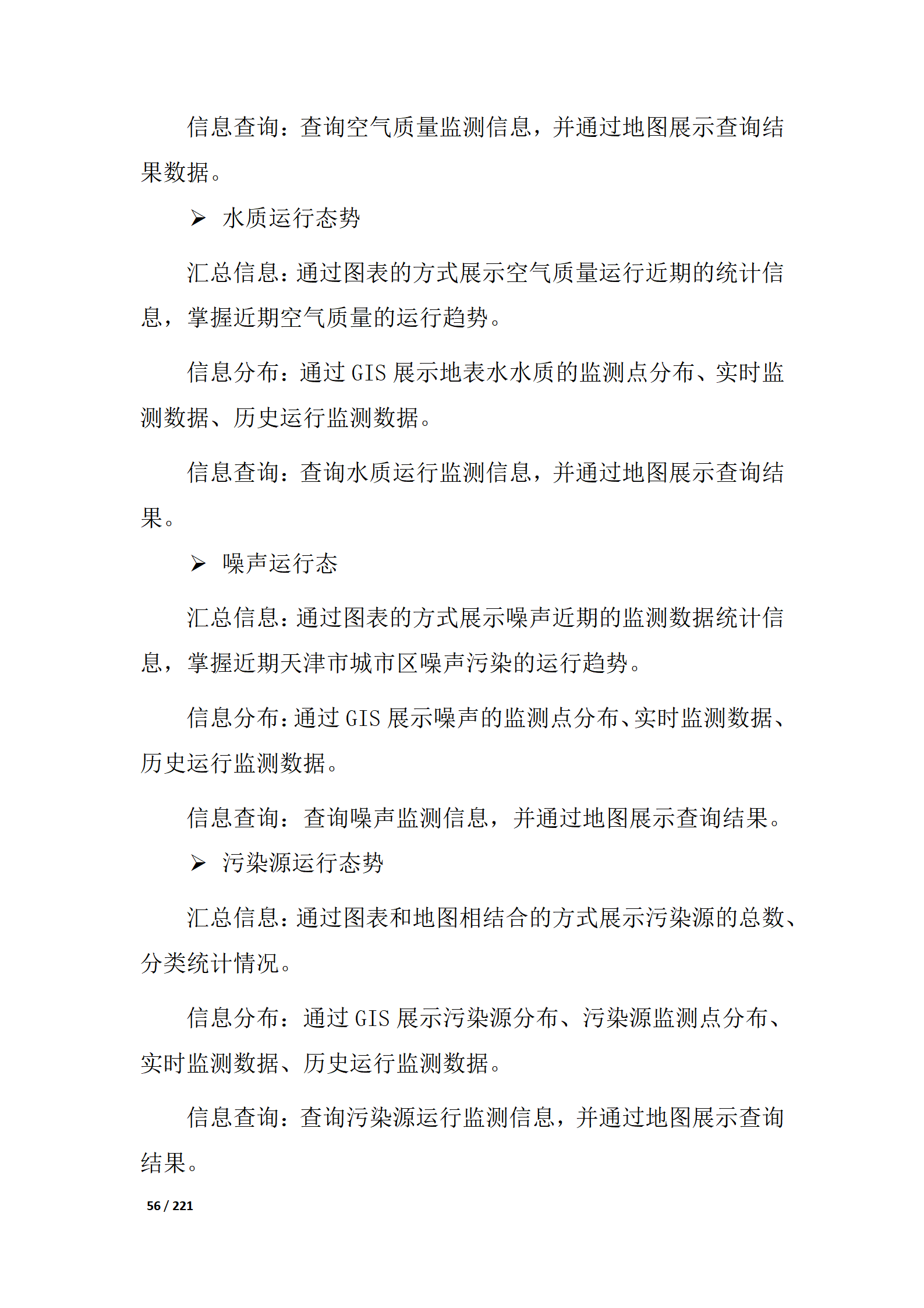 包含如何全网的移除大数据平台工程质量处罚的词条