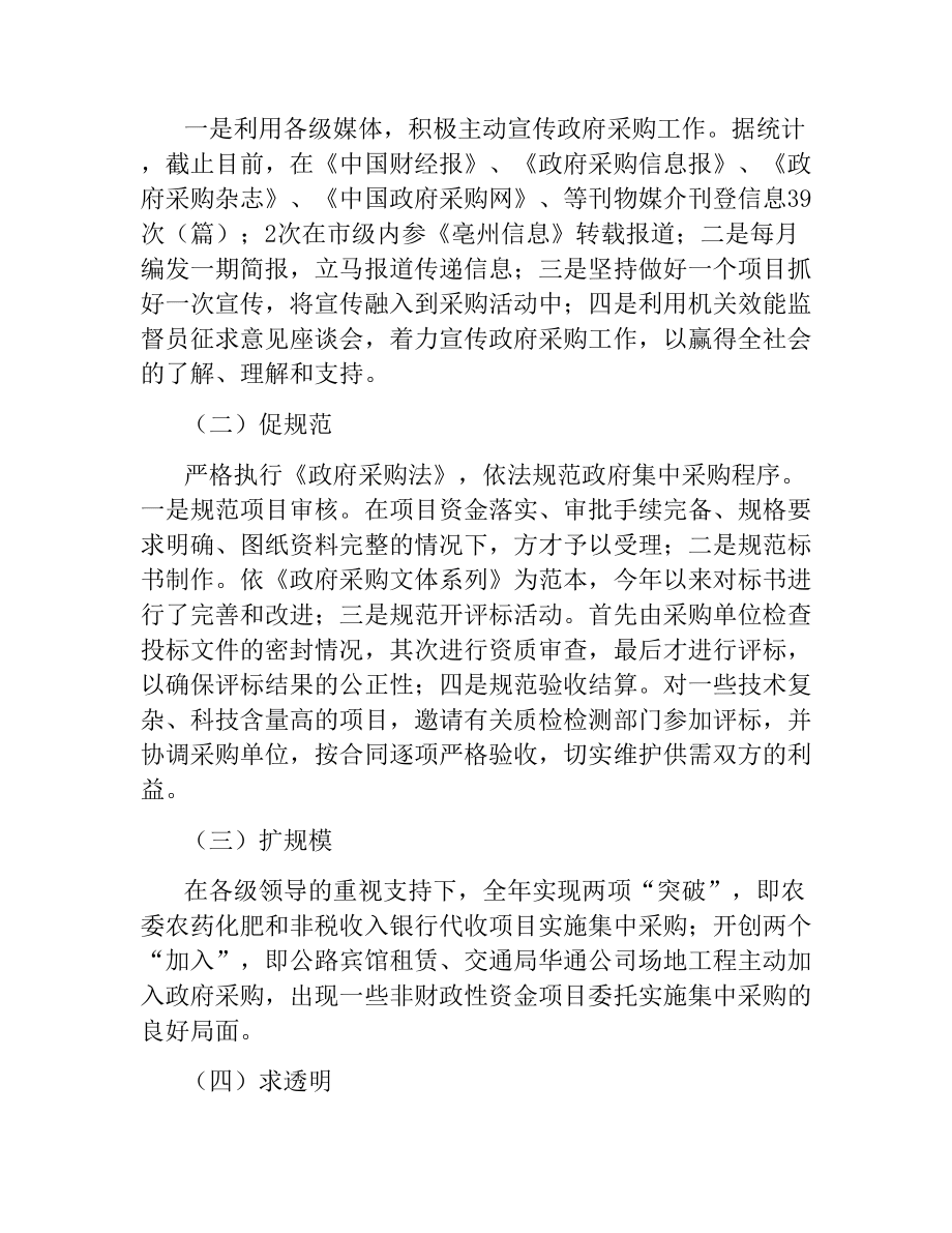 关于有什么方法移除中国政府采购网劳动纠纷的信息
