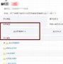 企业信用修复怎样去除绿网失信信息(怎样去除绿网失信信息记录)