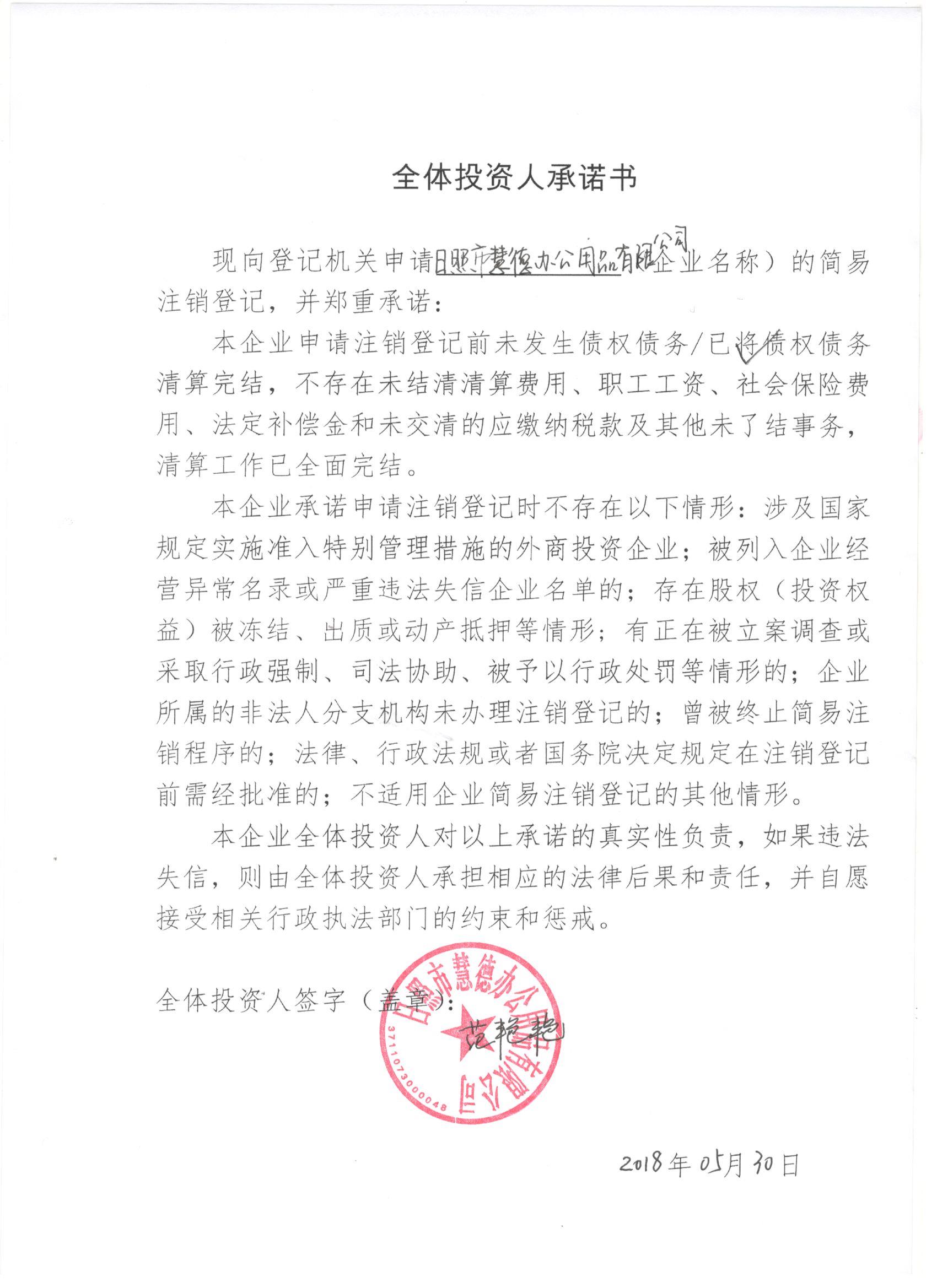 关于如何高效的屏蔽水滴信用裁判文书的信息