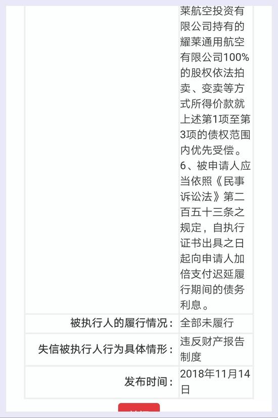 包含如何去掉中国执行信息公开网排水污染处罚的词条
