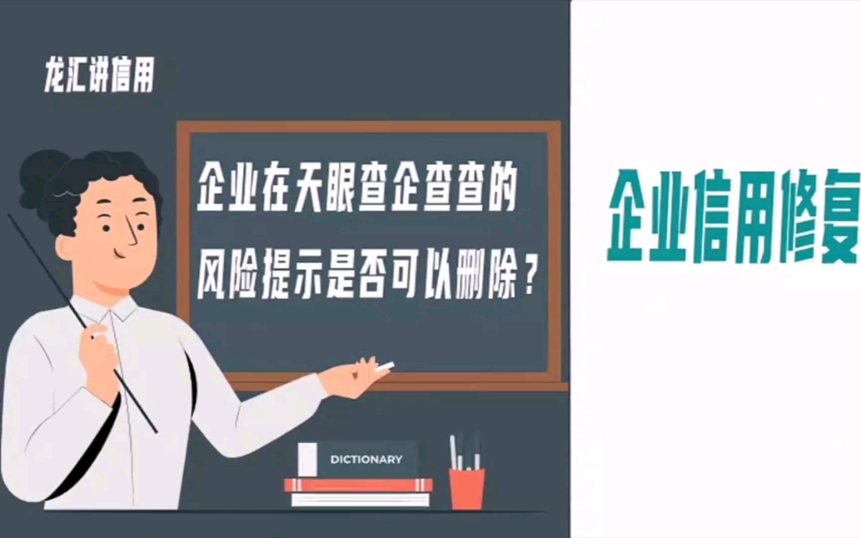 如何合法的删除天眼查环保处罚的简单介绍