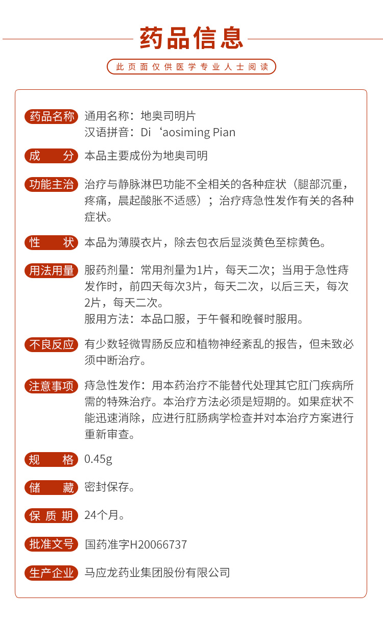 包含有什么方法全网的删除企业的食品药品处罚的词条