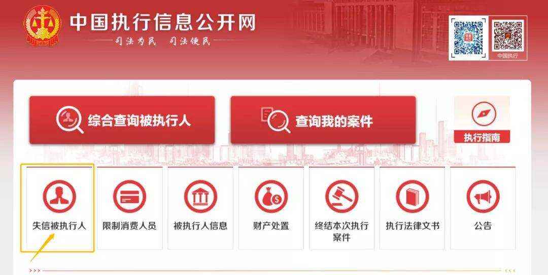 包含有什么方法高效的屏蔽企业的历史被执行人的词条
