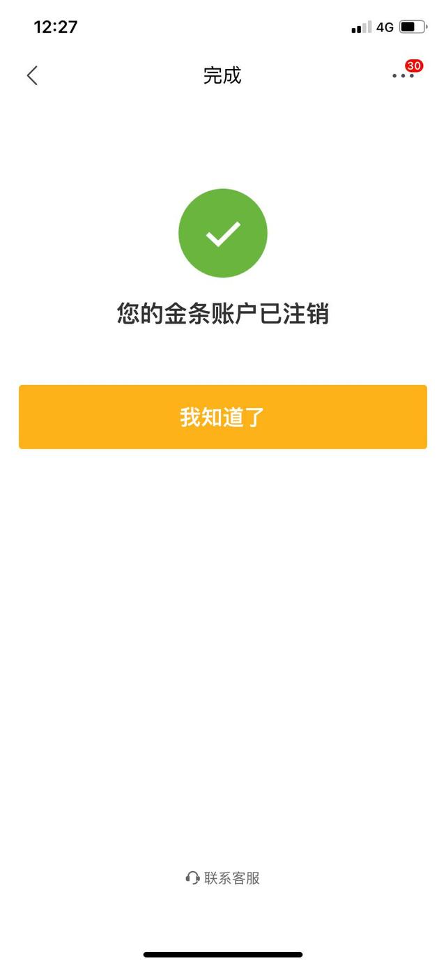 企业信用修复如何处理京东蓝鲸征信历史不良信息(蓝鲸贷款平台进不去,催我还款,爆我通讯录,该怎么解决)