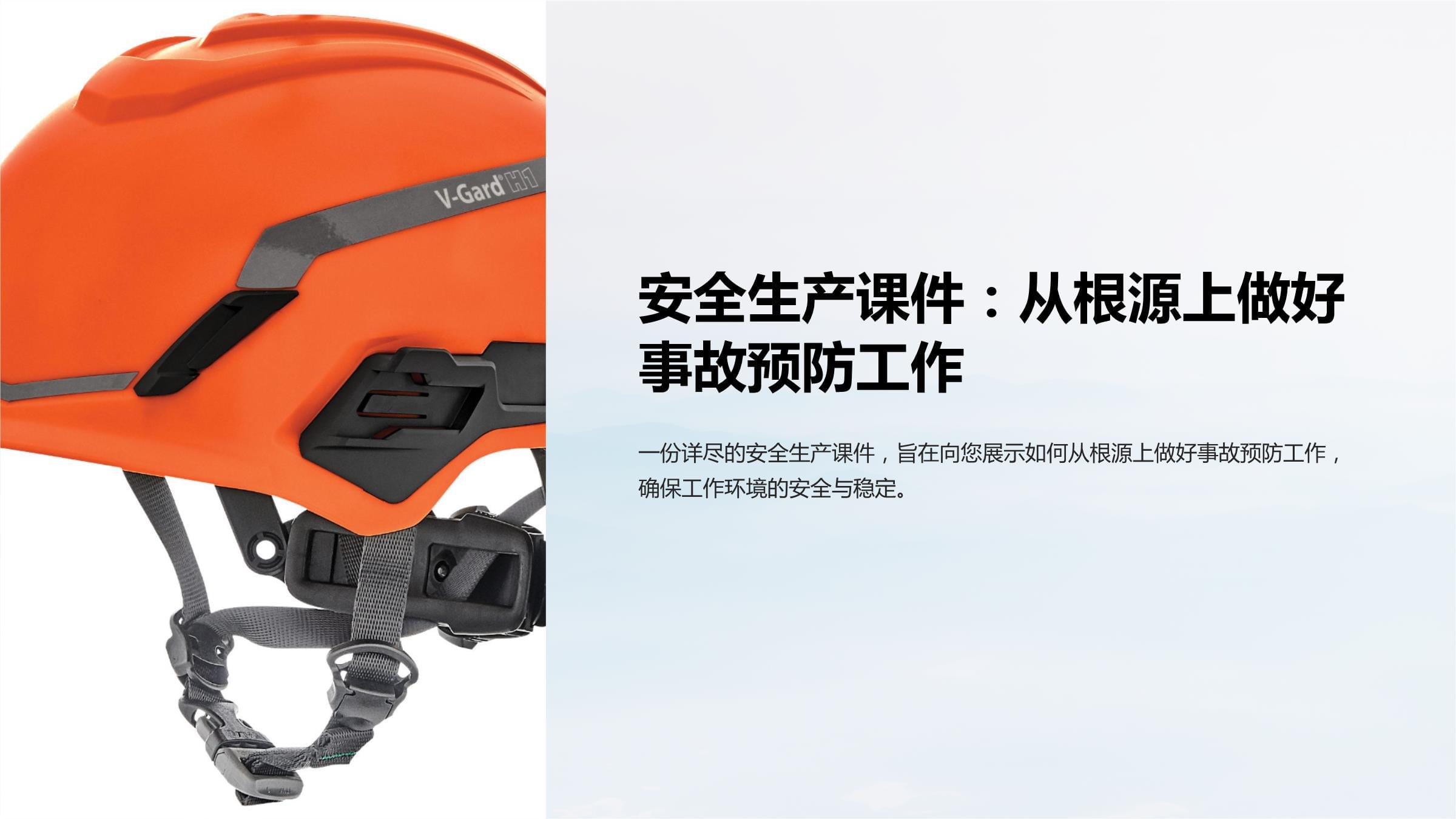 关于有什么措施根源性的处理平台上的安全生产处罚的信息