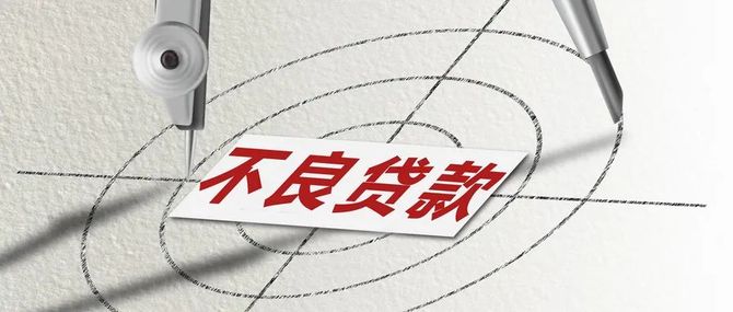 企业信用修复公司的消防处罚影响公司的银行贷款(公司被消防罚款3万元由员工个人承担)