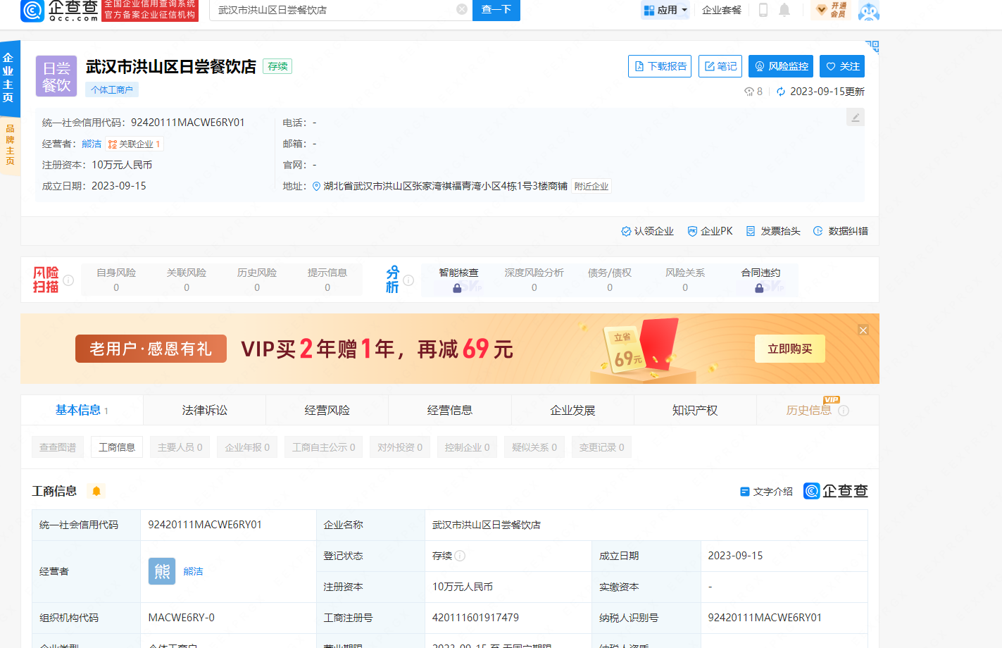 关于有什么办法屏蔽国家企业信用信息公示系统劳动纠纷的信息