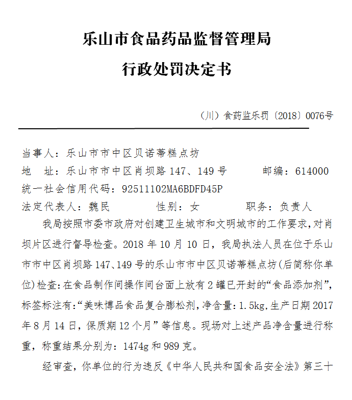 如何根源性的下架外数慧查食品药品处罚的简单介绍