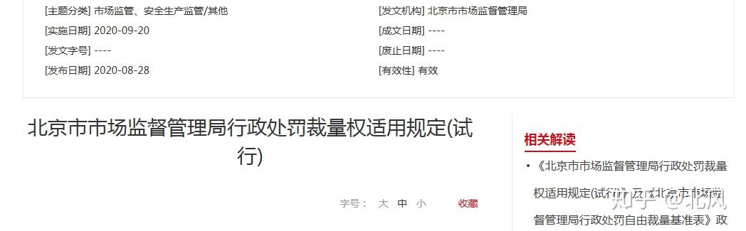 企业信用修复如何移除企业的工商处罚(如何移除企业的工商处罚决定书)