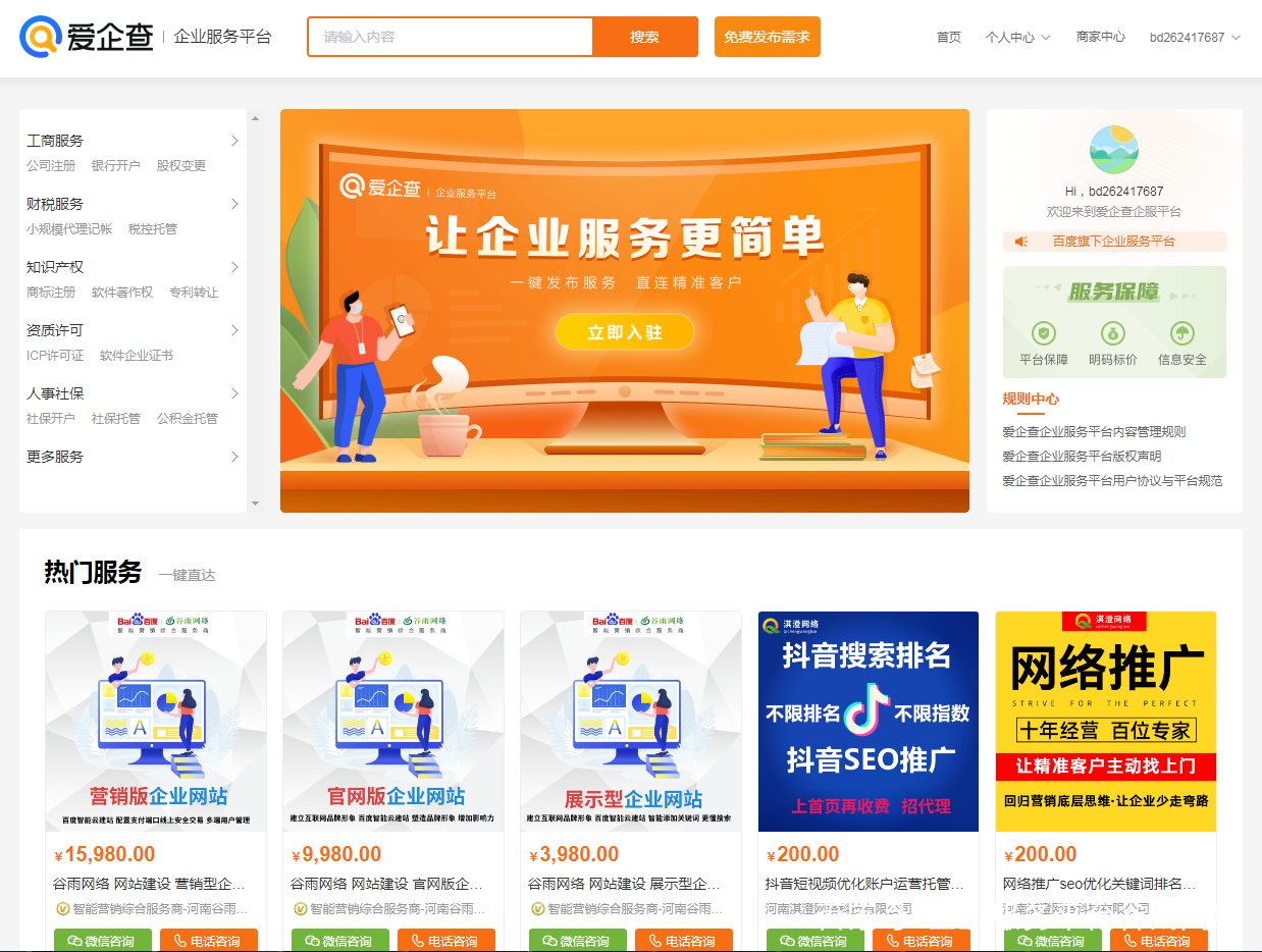 包含如何合法合规的消除爱企查法律诉讼的词条