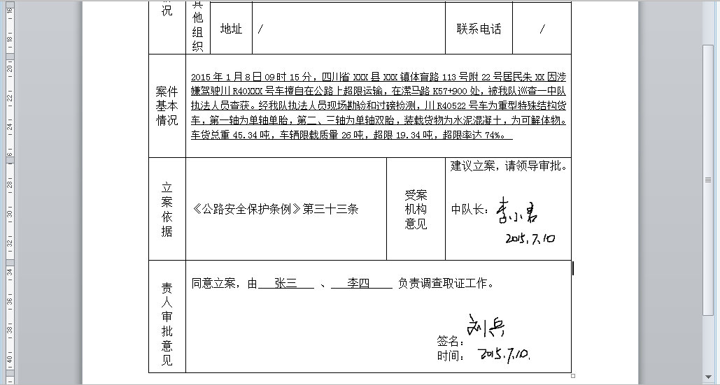 企业信用修复企业的立案信息影响企业的行政审批(企业的立案信息影响企业的行政审批权限吗)