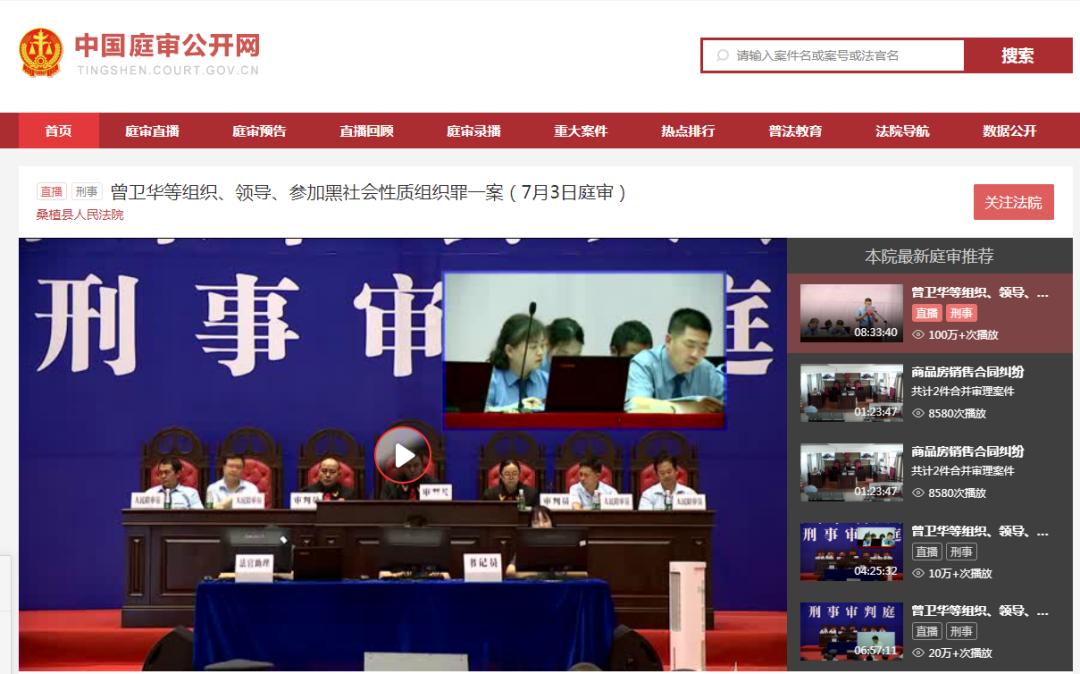企业信用修复怎样删除中国庭审公开网风险关系(怎样删除中国庭审公开网风险关系记录)
