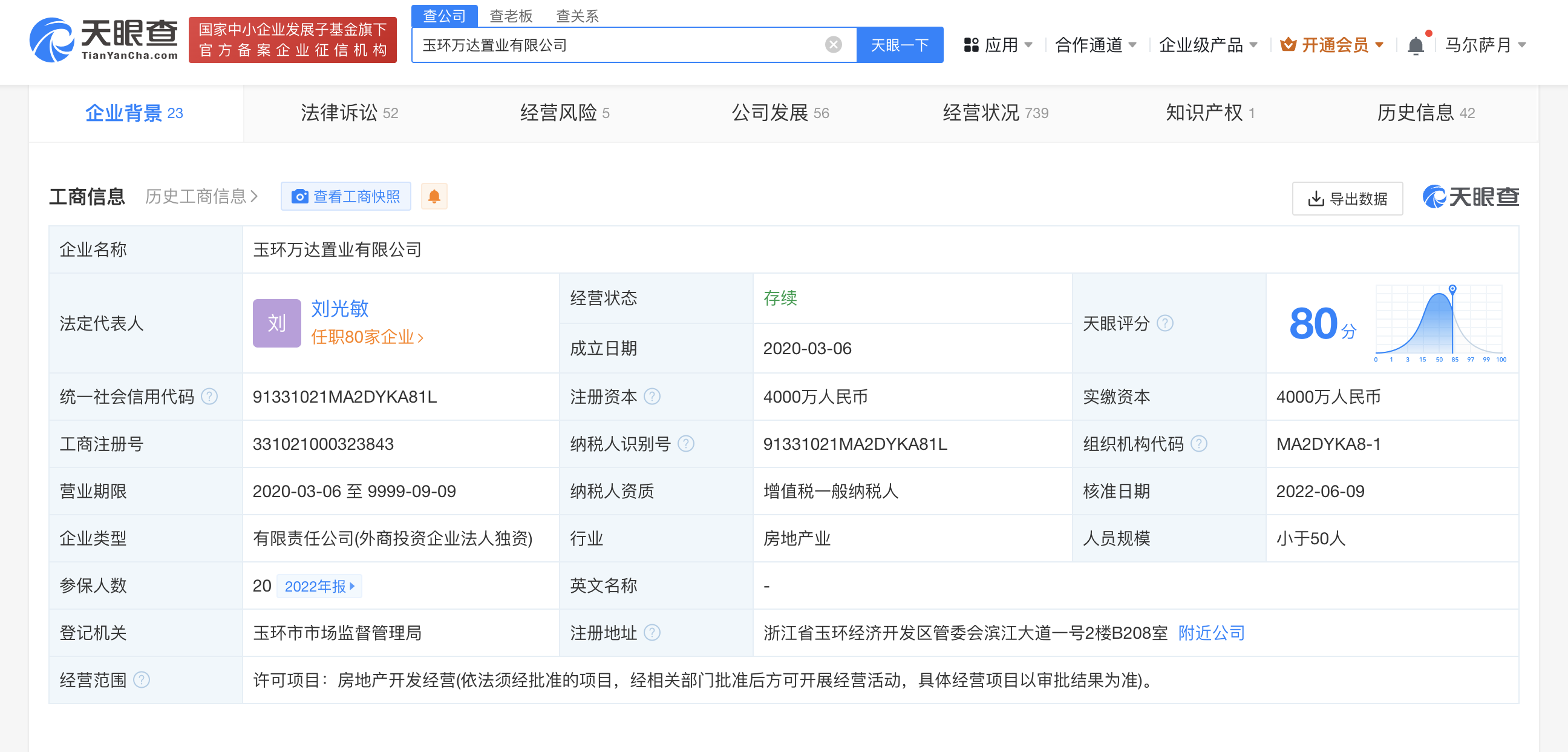 关于有什么办法快捷的处理平台上的欠税公告的信息