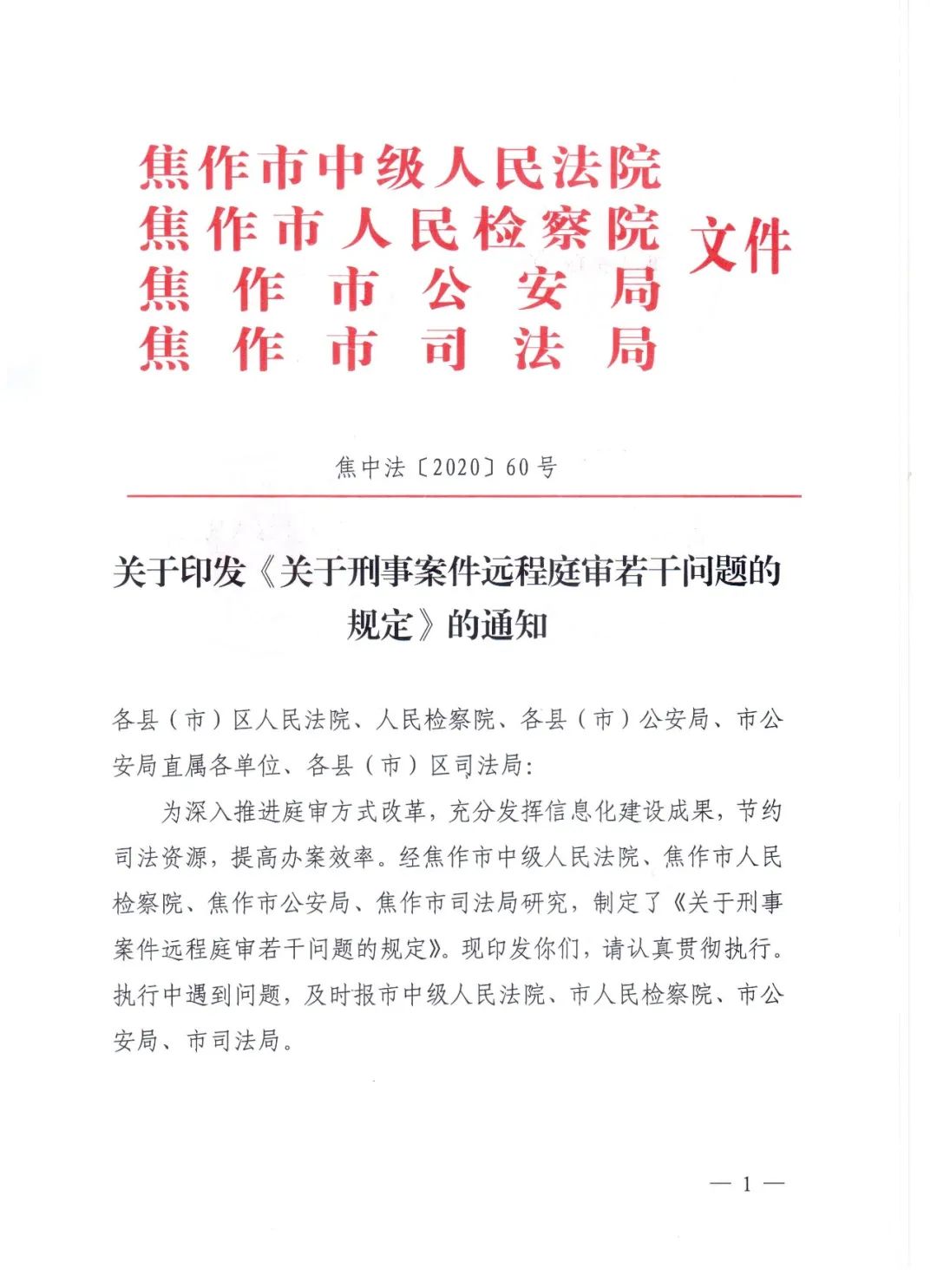 企业信用修复有什么办法移除企业的刑事案件(有什么办法移除企业的刑事案件呢)