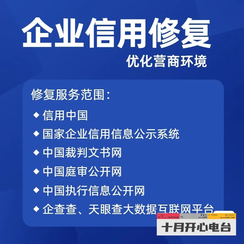 企业信用修复有什么措施删除信用中国税务处罚(信用中国如何删除行政处罚记录)