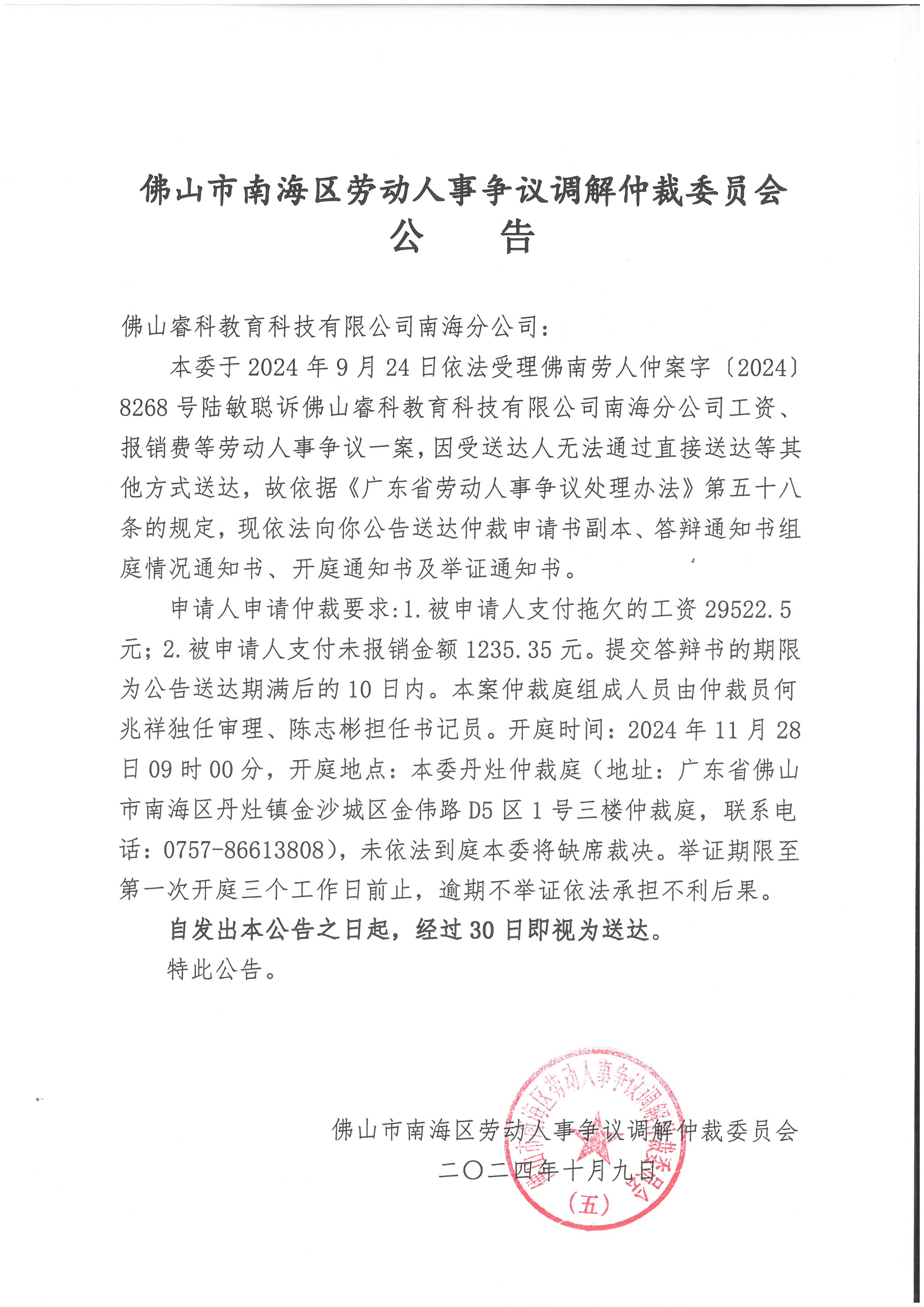企业信用修复有什么办法屏蔽企业的送达公告(有什么办法屏蔽企业的送达公告呢)