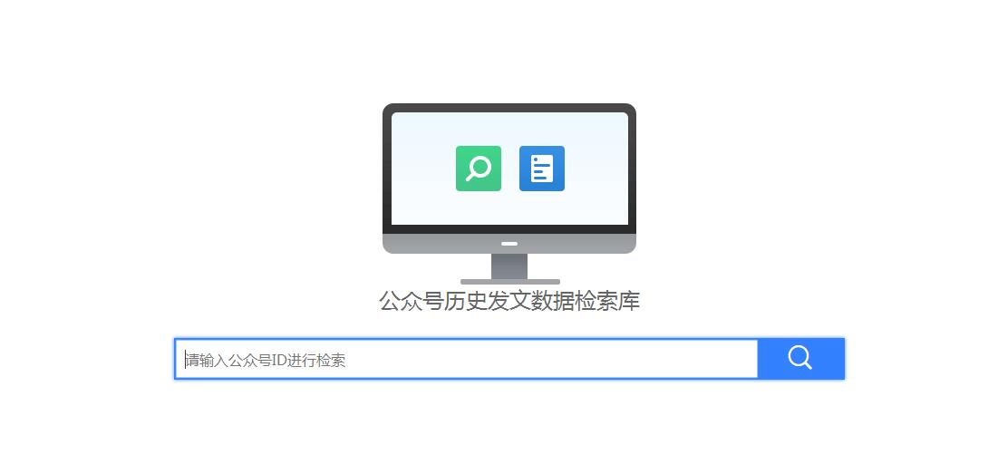 如何全平台的去除锐思数据历史开庭公告的简单介绍