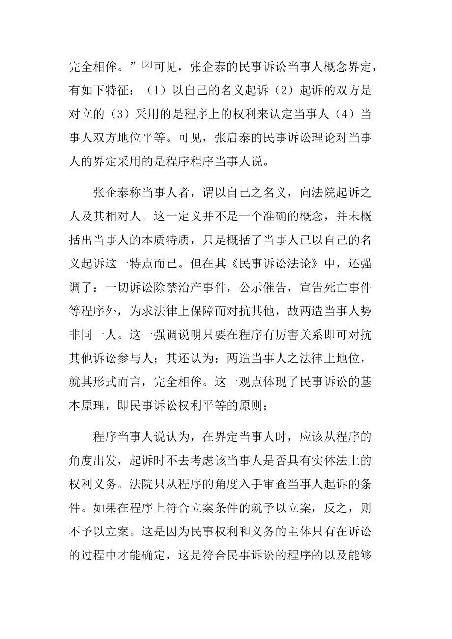 包含如何专业的处理平台上的民事诉讼的词条