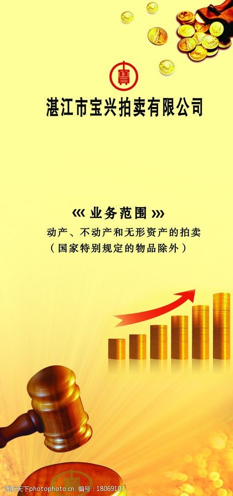 企业信用修复怎样合法的抹除公司的司法拍卖(怎样合法的抹除公司的司法拍卖记录)