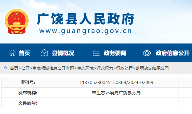 企业信用修复有什么方法高效的移除企业的排气污染处罚(有什么方法高效的移除企业的排气污染处罚依据)