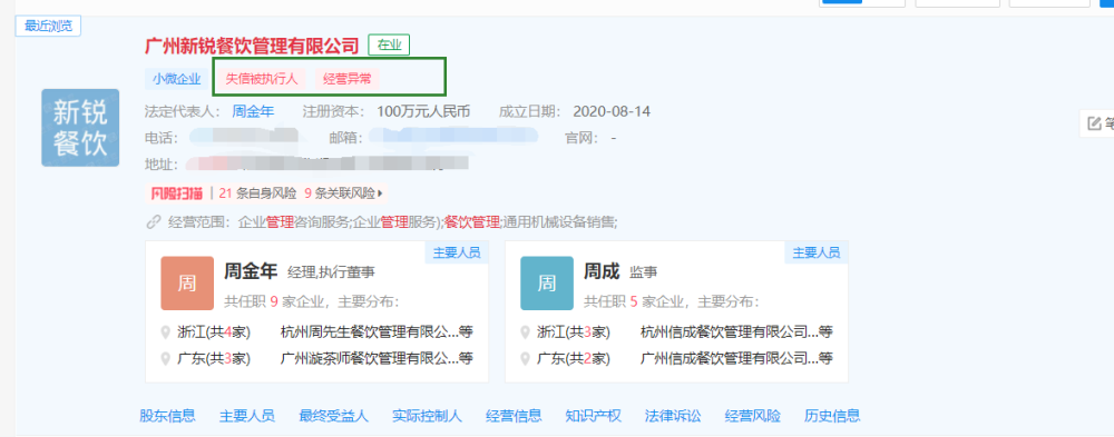 企业信用修复怎样去掉企查查被执行人(企查查上的强制执行怎么消除)