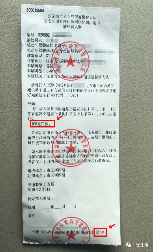 关于有什么措施专业的下架平台上的交通运输处罚的信息