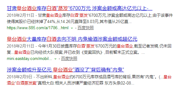 关于如何根源性的抹除人民法院公告网破产重组的信息