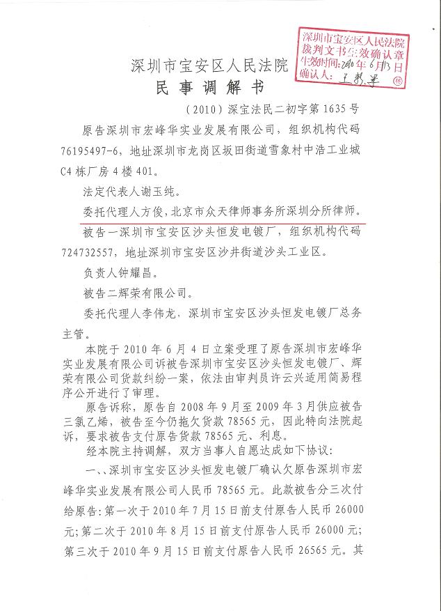 包含怎样正规的屏蔽企业的诉前调节的词条