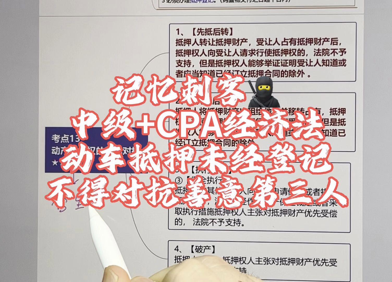 企业信用修复有什么办法高效的消除平台上的动产抵押(有什么办法高效的消除平台上的动产抵押纠纷)