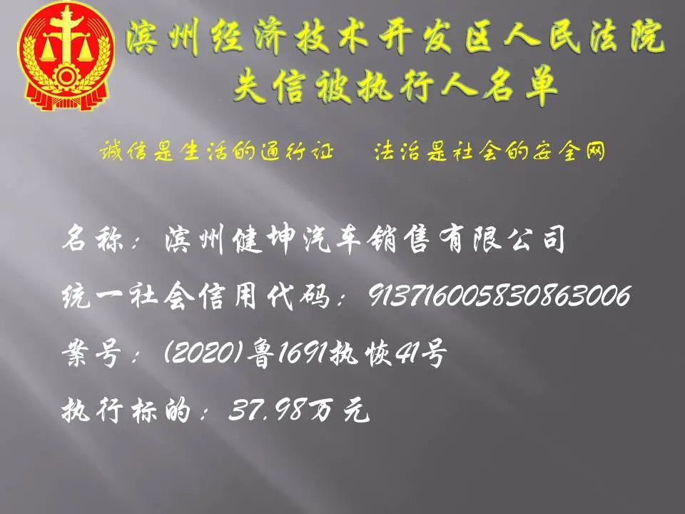怎样彻底的去除平台上的失信信息的简单介绍