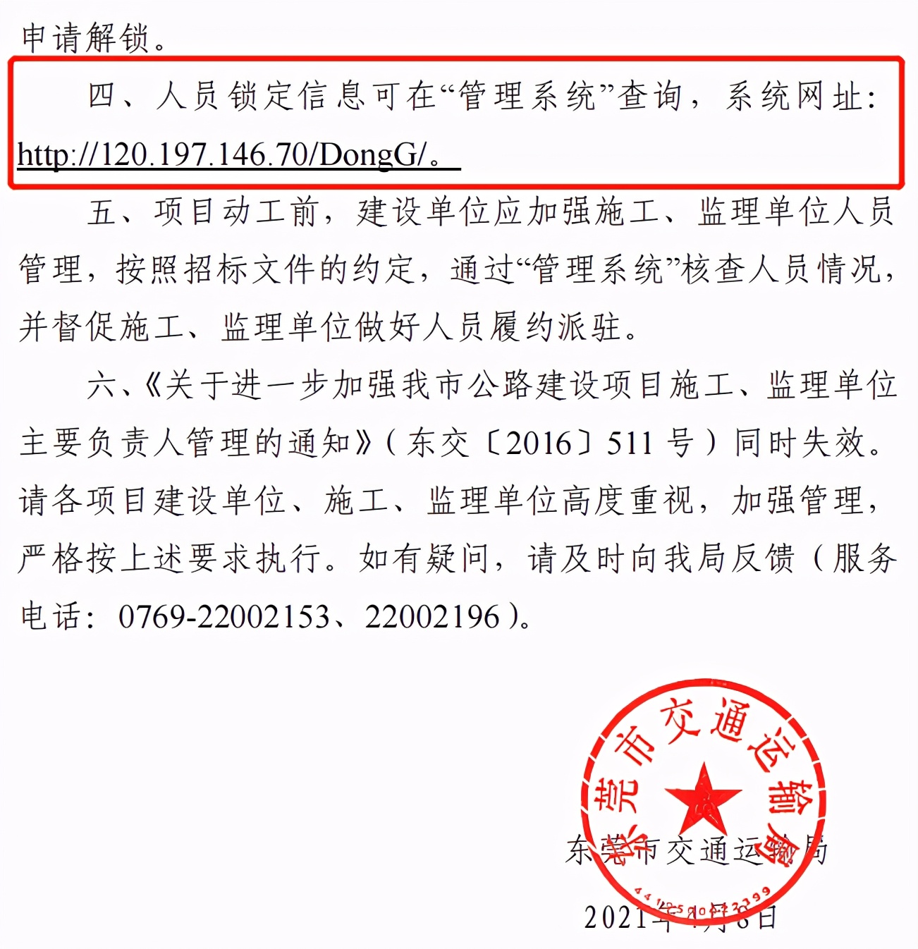 关于如何根源性的去除中国政府采购网行政处罚的信息