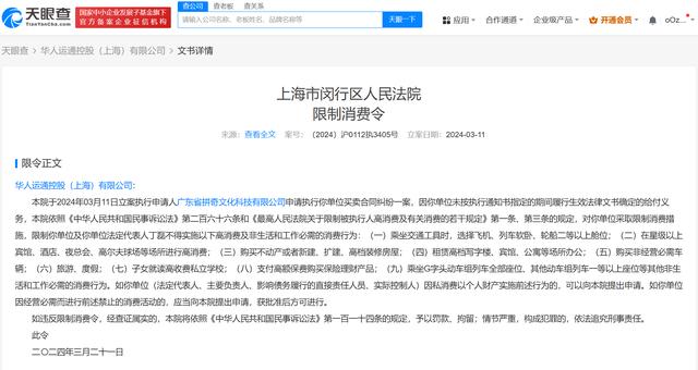 包含用什么手段处理平台上的限制高消费的词条