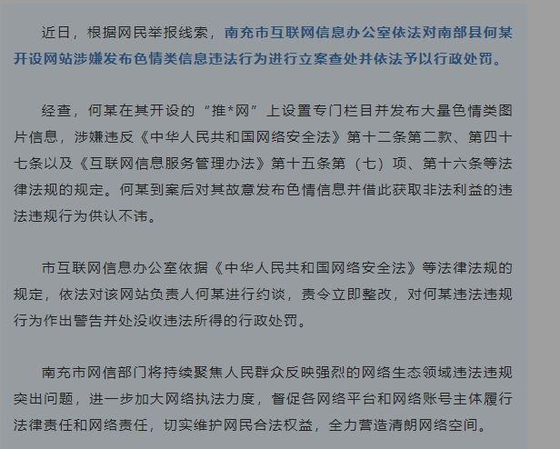 企业信用修复如何合法的去除平台上的行政处罚(如何合法的去除平台上的行政处罚案件)