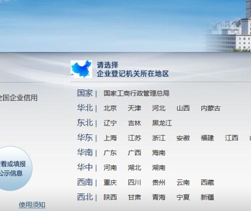 关于怎样屏蔽国家企业信用信息公示系统税务违法的信息