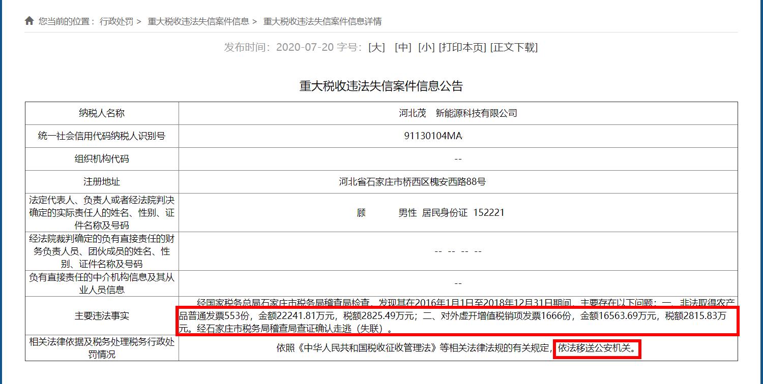 企业信用修复如何快捷的屏蔽公司的税务违法(如何快捷的屏蔽公司的税务违法记录)