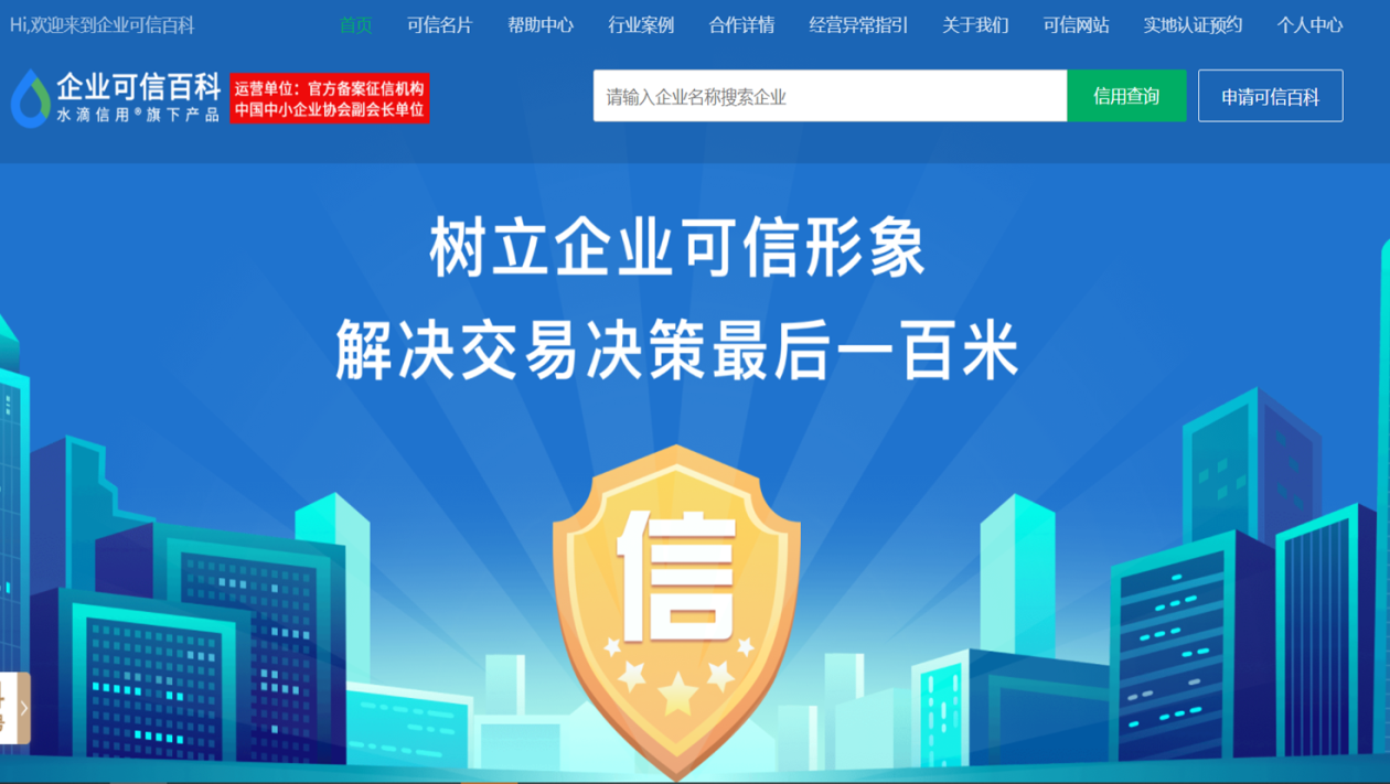 包含怎样消除水滴信用合作风险的词条