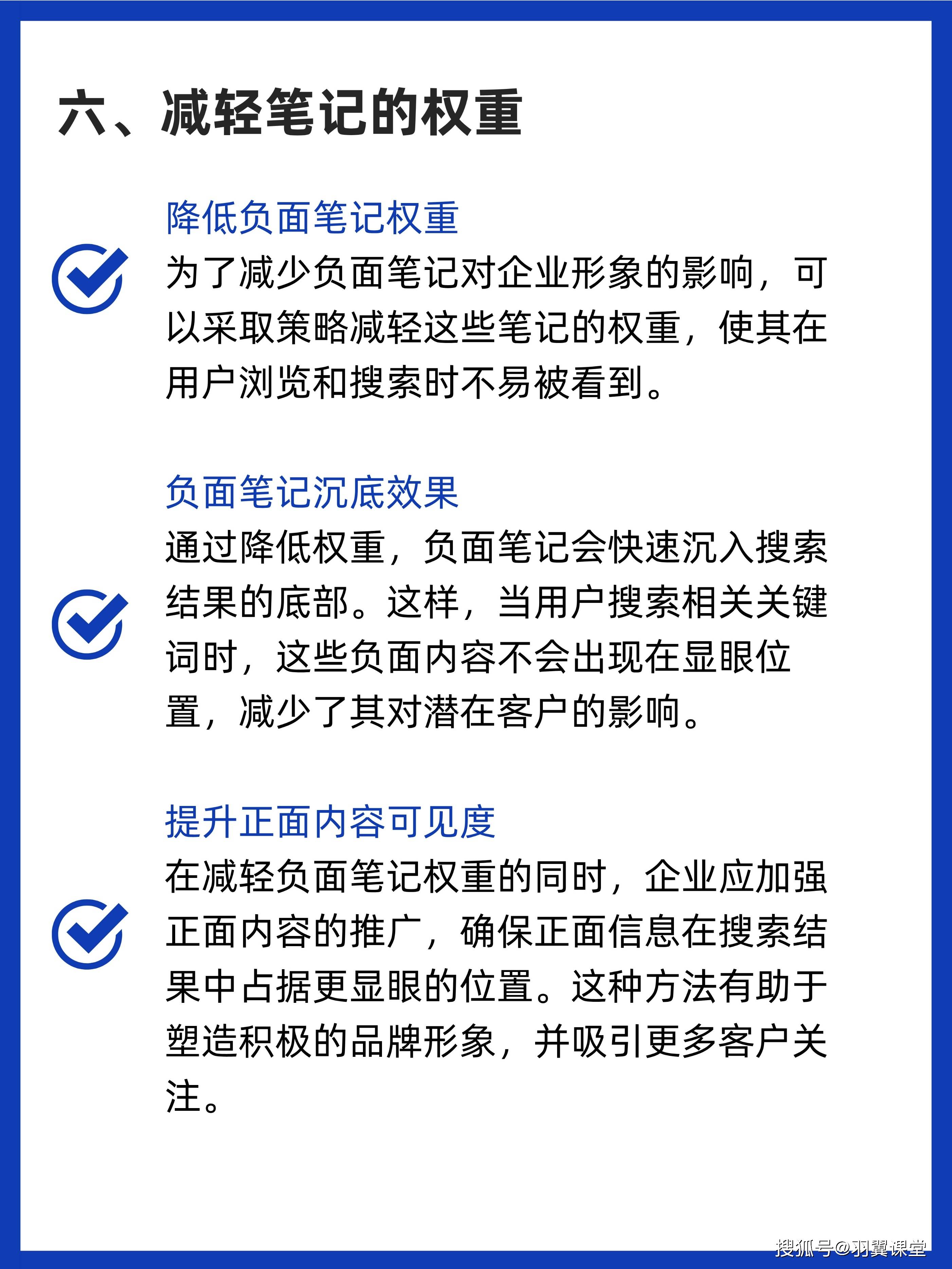 关于有什么措施合法合规的删除企业的历史负面信息的信息