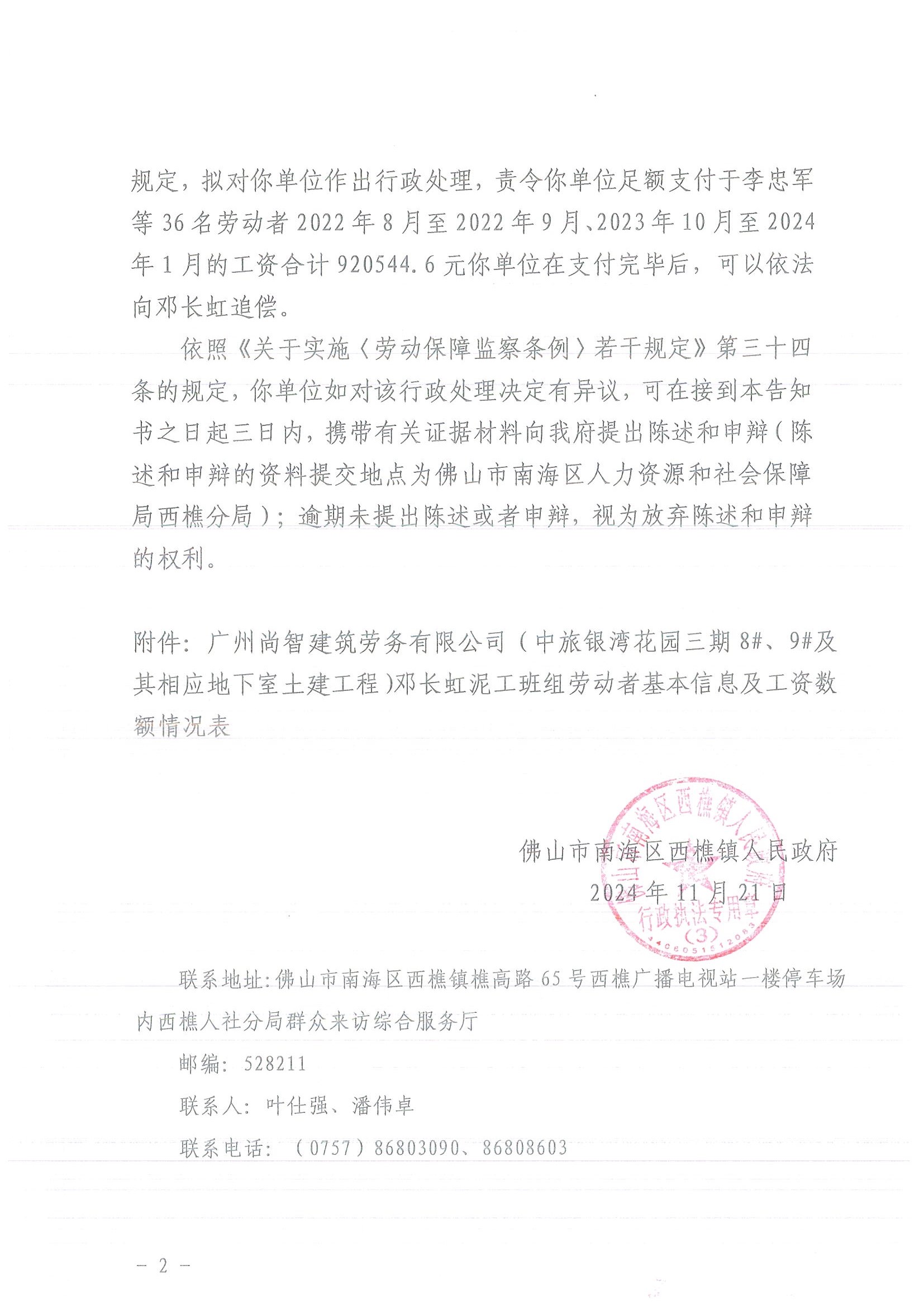 企业信用修复有什么方法彻底的删除企业的送达公告(有什么方法彻底的删除企业的送达公告信息)